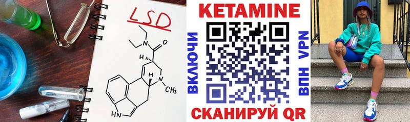 КЕТАМИН VHQ  Куровское 