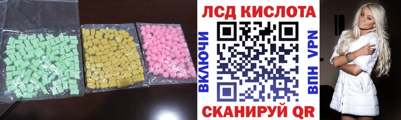 LSD-25 экстази ecstasy  Куровское 