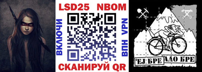 продажа наркотиков  Куровское  Марки N-bome 1500мкг 