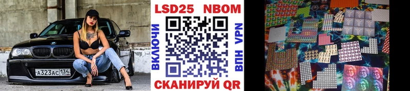 Марки NBOMe 1500мкг Куровское